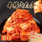 fu.... налог Matsubara город .. китайская капуста кимчи 2kg (500g×4 пакет ) небольшое количество ... .. .. закуска столичный округ Osaka город Matsubara 