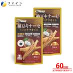 納豆キナーゼ+ココナツオイル×2個セット