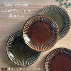 しのぎプレートM 4個セット オリーブグリーン