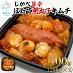 fu.... налог олень часть блок Hokkaido ... длина минтаевая икра кимчи 400g(200g×2) MH01S