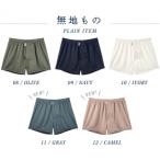 ショートトランクス 無地 08-12 5色セット