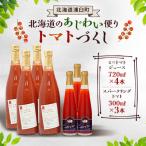 のあじわい便り トマトづくし