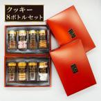 クッキーアソート2 7種