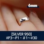 シルバー 6ミリ槌目リング P3~30号