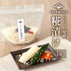 糀漬けの素 三五八 350g×1袋