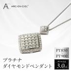 アルカンシェル プラチナダイヤペンダント