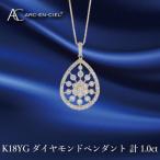 アルカンシェル K18YGダイヤペンダント