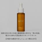 日本産 ナチュラルスキンケアオイルR 27ml