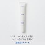 日本製 薬用ホワイトニングエマルジョン 20g