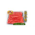 近江牛すきしゃぶ用もも肉 800g