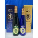 佐渡 北雪酒造 YK35大吟醸 YK35純米大吟醸 各720ml