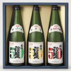 純米大吟醸 飲み比べセット
