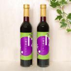 山葡萄ワイン 500ml×2