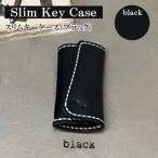 slim key case スリムキーケース
