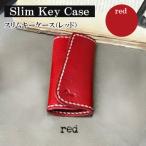 slim key case スリムキーケース