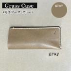 glass case メガネケース グレー