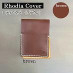 rhodia cover ロディアカバー