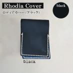 rhodia cover ロディアカバー