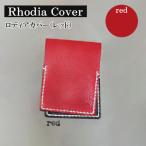 rhodia cover ロディアカバー