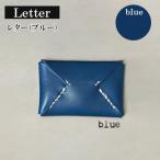 letter レター ブルー