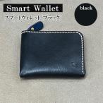 smart wallet スマートウォレット