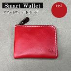 smart wallet スマートウォレット