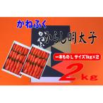 かねふく 2kg