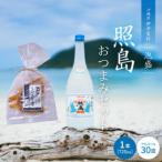セット 泡盛 照島 30度&ミーバイジャーキー