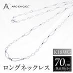 アルカンシェル K18WG ロングネックレス