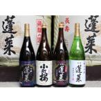 蓬莱 蔵元イチオシセット 1.8L×4本