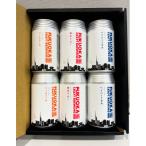定番3種 クラフトビール 6本セット 360ml×6本