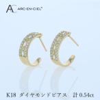 アルカンシェル K18WG ダイヤ フープピアス