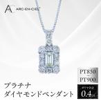 アルカンシェル プラチナ 中石ダイヤペンダント