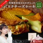 お芋の結バスクチーズケーキ さつまいもの