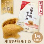 木彫り熊モナカ 1箱