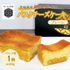お芋の結バスクチーズケーキ プレーン さつまいもの