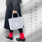 水筒が倒れない仕切り帆布ミニトートバッグ