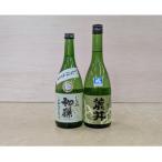 きもと純米吟醸飲み比べ