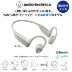 ATH-CC500BT2 ベージュ 第2世代モデル