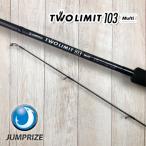 ジャンプライズのツーリミット103マルチ