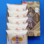 紀州名産 なんば焼 5枚箱入