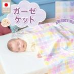 ガーゼケット カラフル