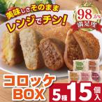 カネコロBOX L-2 5種