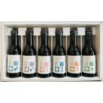ふるさと納税 奈良県 It’s mine奈良酒6本セット　日本酒　飲み比べアソート
