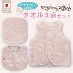 エアーかおるタオル3点セット ピンク