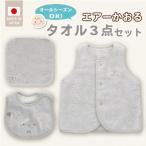 エアーかおるタオル3点セット グレイ