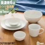 美濃焼 さざなみ ホワイト 小田陶器