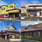 おいしい広場 ファミリーガーデン 横須賀甲羅本店