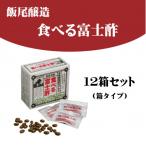 食べる富士酢 酢酸菌入り 12箱