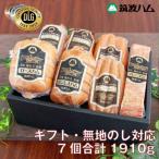 筑波ハム 銘柄豚 常陸の輝き バラエティ7品